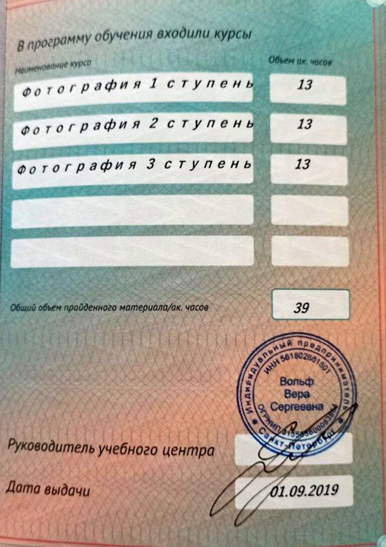диплом школы телевидения 2